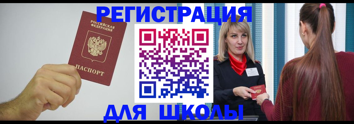 временная регистрация гарантия в Тейково