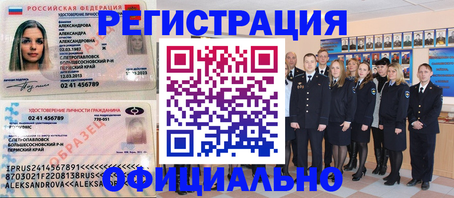 прописка в Тейково